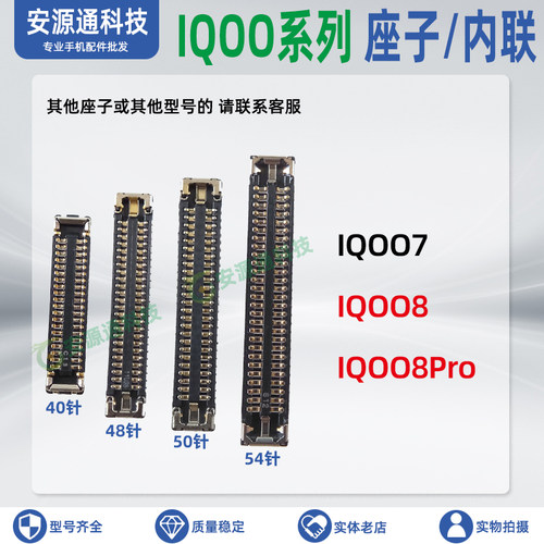 屏幕内联座显示排线座小板卡扣