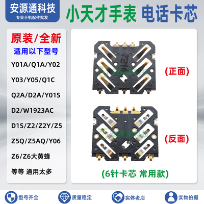 手表内置电话卡芯SIM卡槽