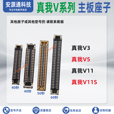 Realme真我屏幕显示座尾插排线扣
