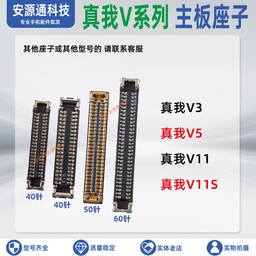 Realme真我屏幕显示座尾插排线扣