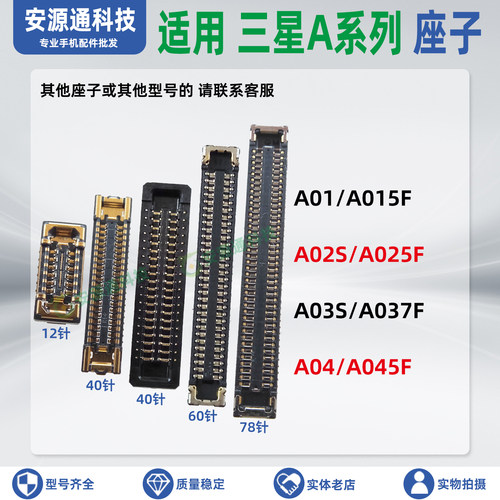 适用三星A05S A06 A055F A057F A065F屏幕显示座子尾插小板排线座