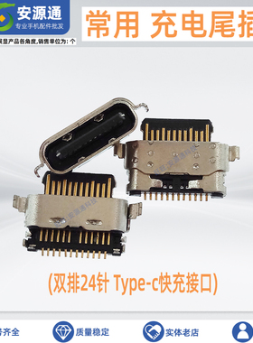 适用天翼一号TYH201H TYH211U 手机尾插内置电源插孔 USB充电接口