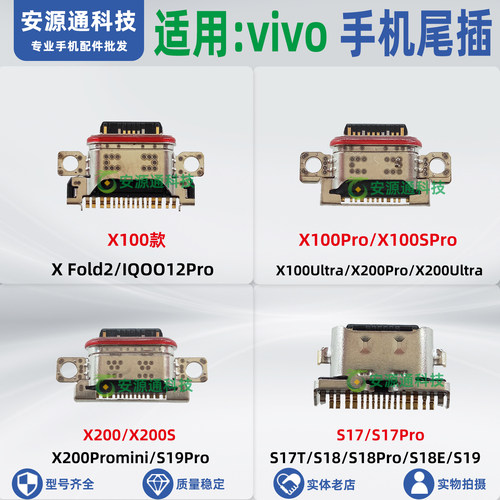 适用VIVO X100Pro ultra IQOO12Pro XFold2手机尾插小板typec接口