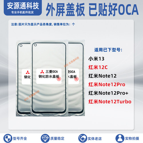 屏幕总成玻璃外屏盖板带OCA
