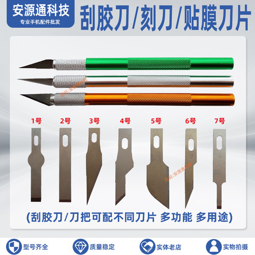 手机维修IC刮胶刀铲刀除胶刀