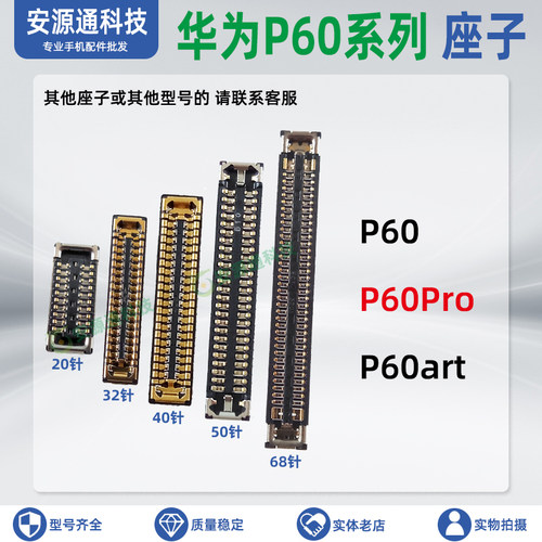 屏幕总成内联扣显示座小板座子