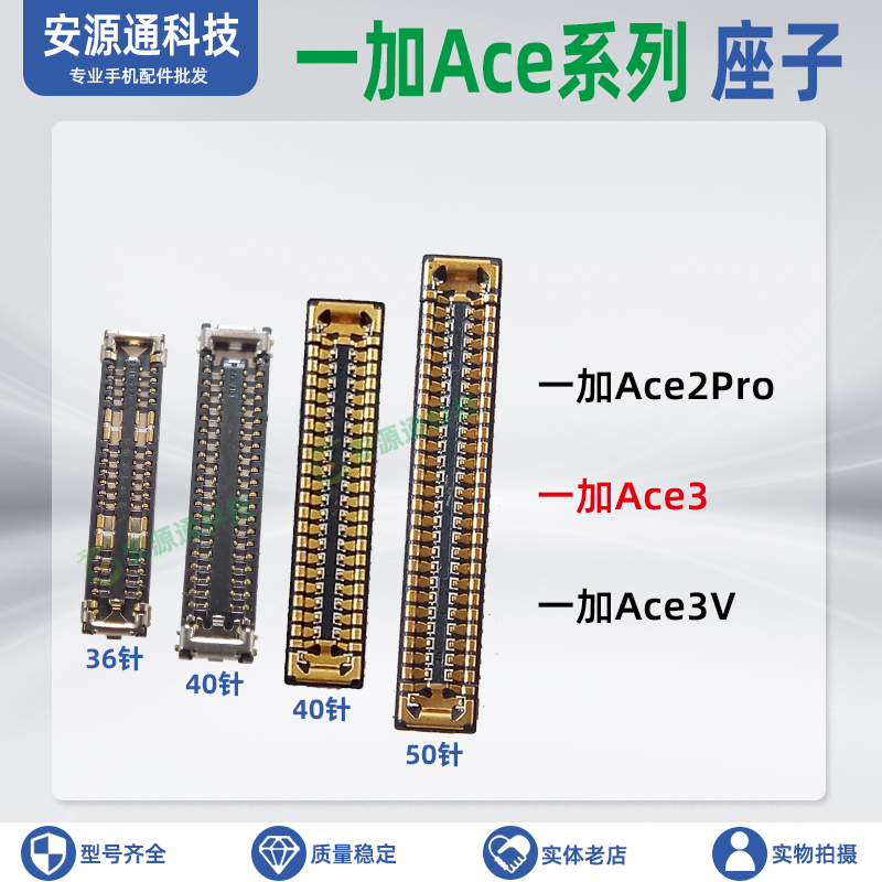 一加屏幕显示排线座小板内联