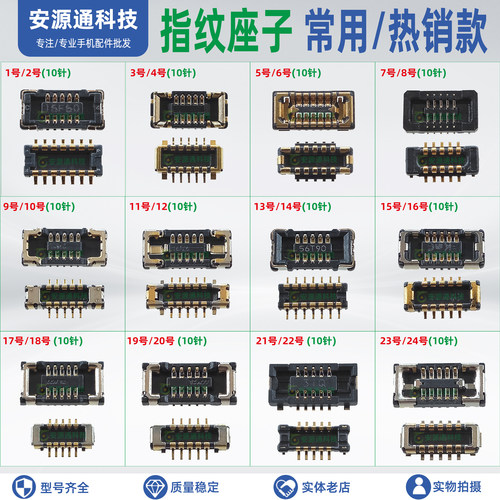 指纹触摸座子开机音量排线内联