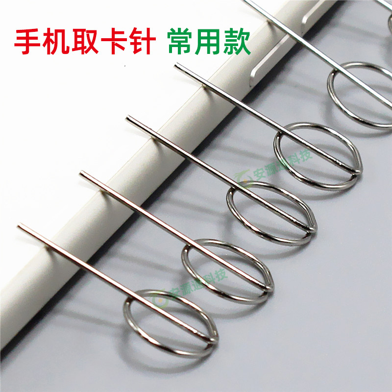 vivo手机红米畅玩取卡针图片