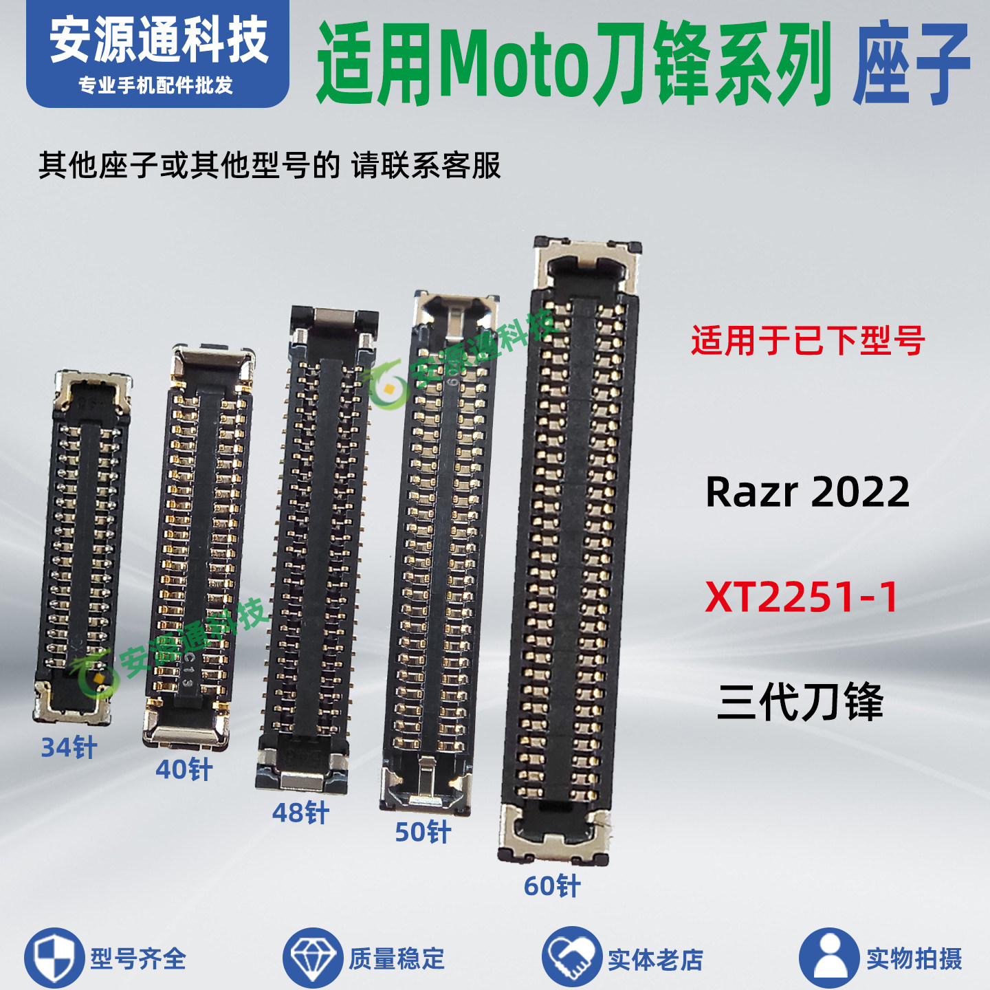 适用Moto刀锋Razr2022 XT2251-1 屏幕显示座转轴排线座尾插小板座