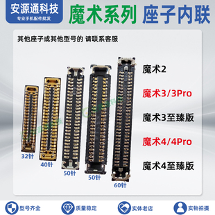 适用荣耀Magic4Pro 至臻版魔术2 3Pro屏幕显示座尾插小板排线内联