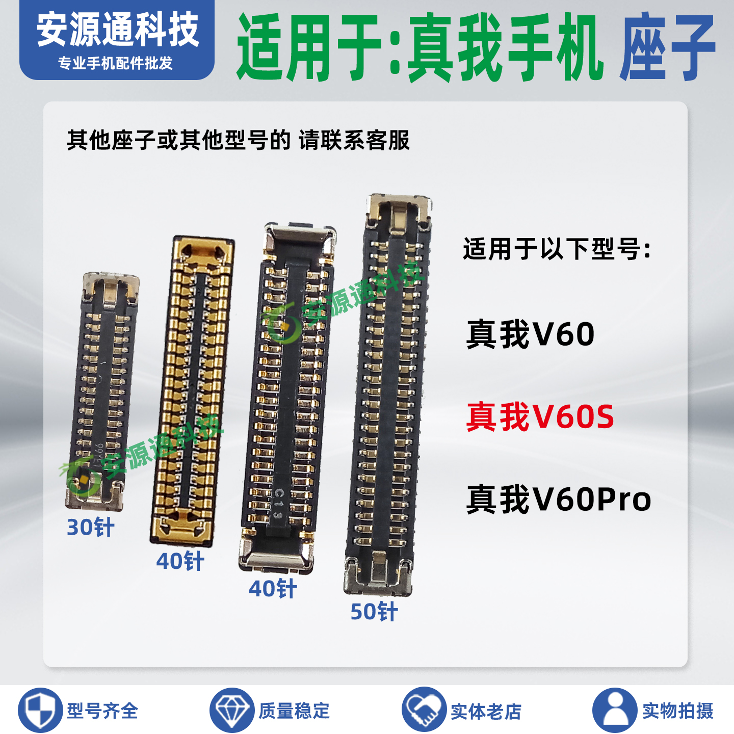 适用真我V60ProV60S排线座子