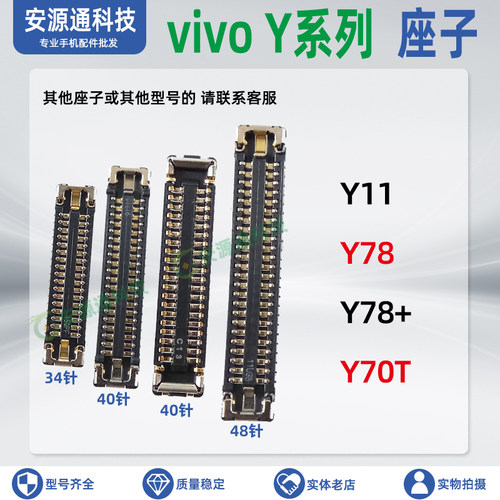vivo屏幕显示座子小板内联