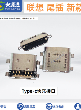 适用联想小新Pad Pro TB-J716F TB331FC TB330FU尾插小板充电接口