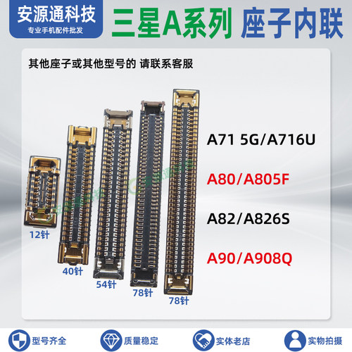 三星主板显示座液晶屏幕排线扣