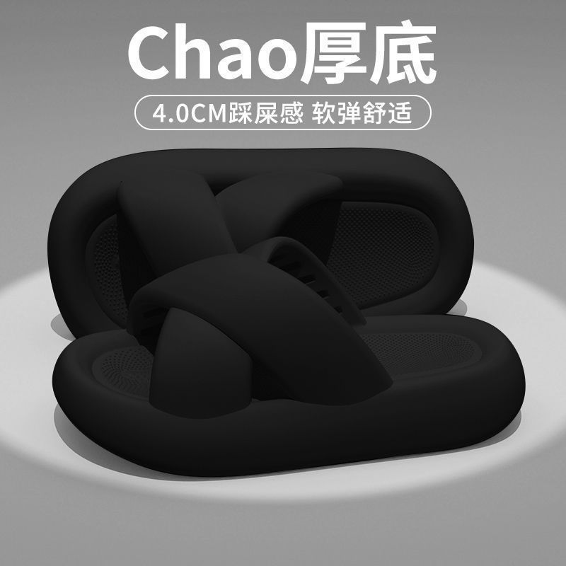 厚底踩屎感拖鞋女居家防滑超软外穿秋季新款百搭凉拖鞋女居家