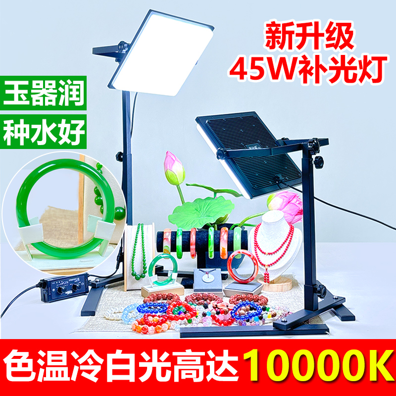 珠宝直播灯冷白光10000K补光灯绿松石翡翠玉器种水直播专用补光灯