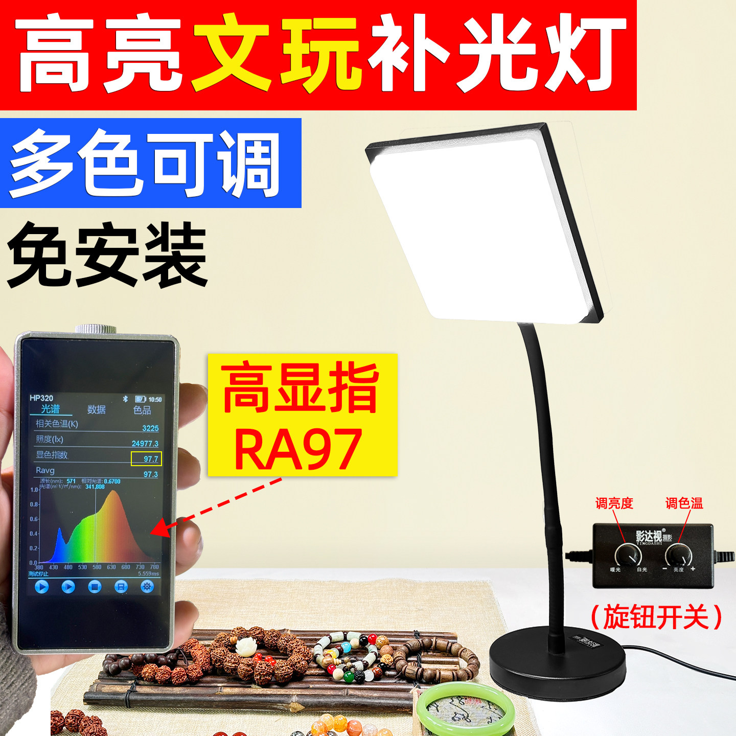 直播间补光灯桌面直播拍照打光灯珠宝玉器翡翠水晶直播专用补光灯
