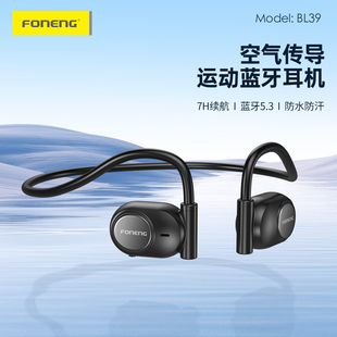 蓝牙耳机不入耳无感佩戴跑步起行触摸蓝牙耳机 Foneng蜂能后挂耳式