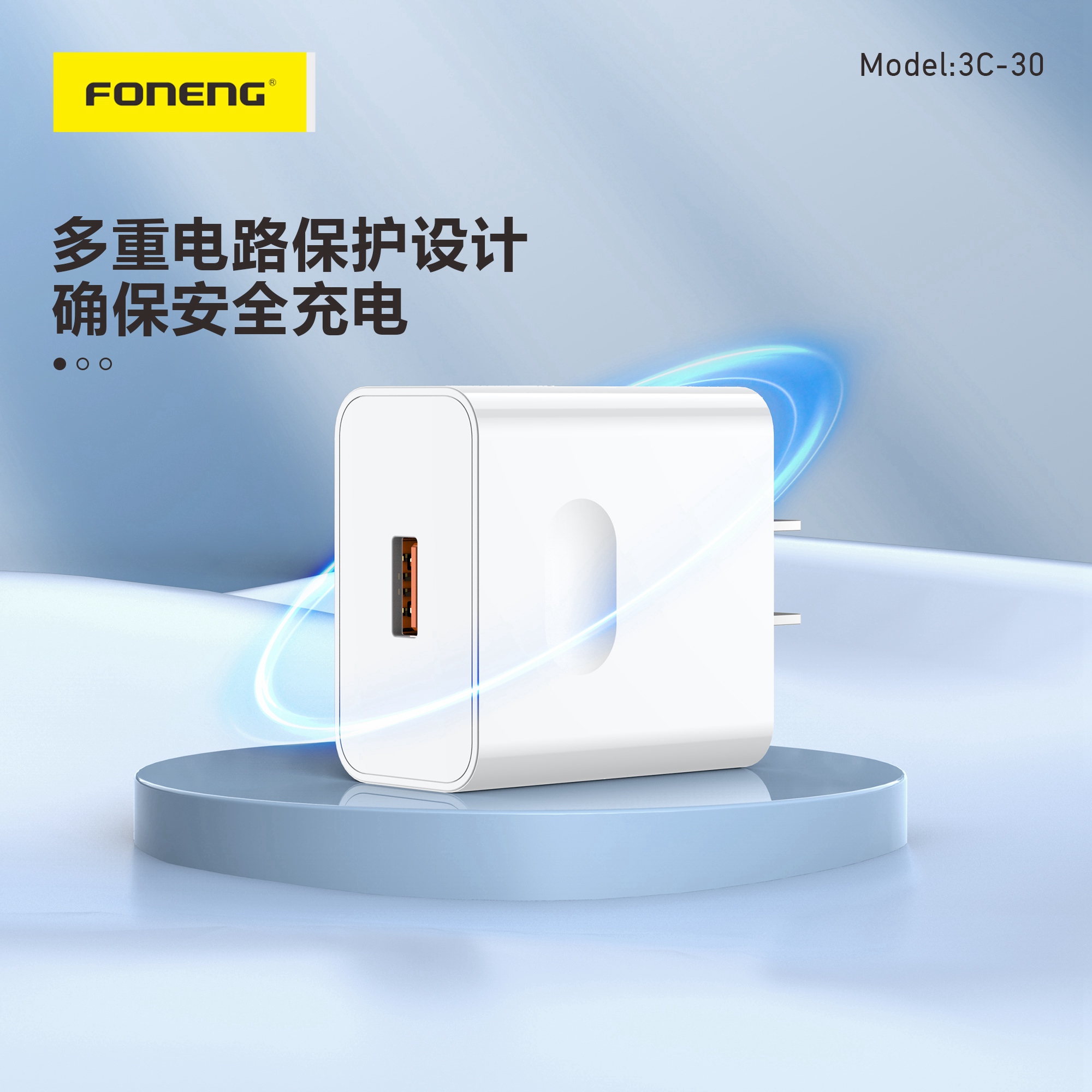 蜂能单U快充头3C认证闪充充电器