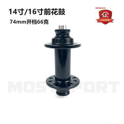 MOSTSPORT折叠车花鼓74开档超轻