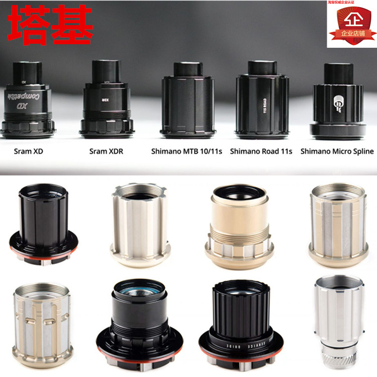 公路山地花鼓XDR12速/XD/shimano/campy塔基DT/久裕/派瑞