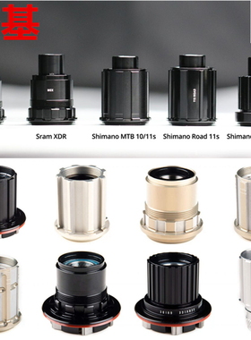 公路山地花鼓XDR12速/XD/shimano/campy塔基DT/久裕/派瑞