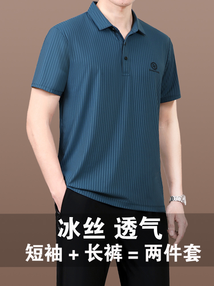 爸爸夏装冰丝套装2025新款中年人男士短袖t恤中老年男装夏休闲装
