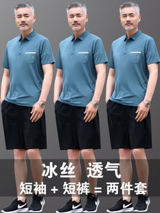 爸爸夏装套装冰丝POLO衫五分短裤子商务宽松运动服翻领爷爷两件套