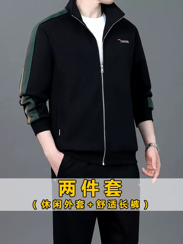 男士春秋运动套装中老年大码休闲运动服爸爸保暖卫衣宽松两件套
