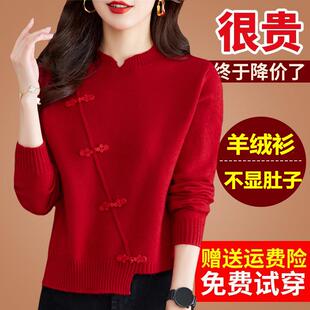 鄂尔多斯市新款羊绒羊毛衫打底本命年国风红色毛衣女小个子短款