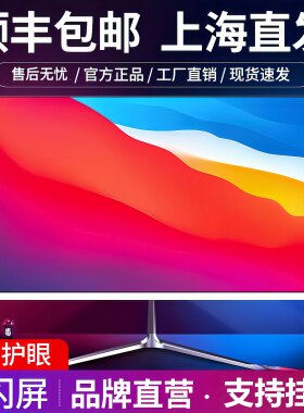 鲸恩1K/4K高刷监控办公显示器