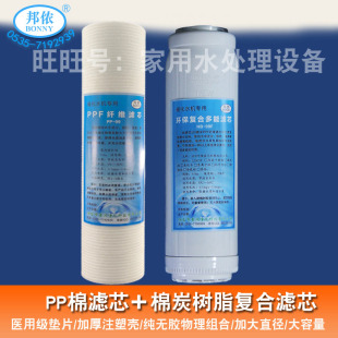 净尔美磁化净水机净尔美水机滤芯PP棉+活性炭滤芯 通用滤芯