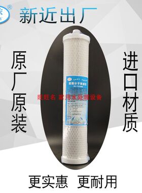 科绿士净水器邦侬滤芯