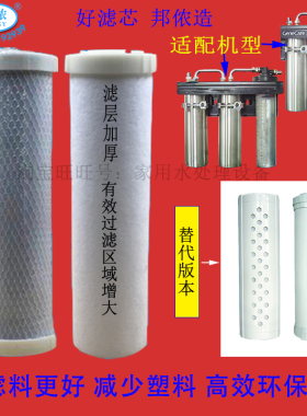 佳康尔越群赛电解水不锈钢