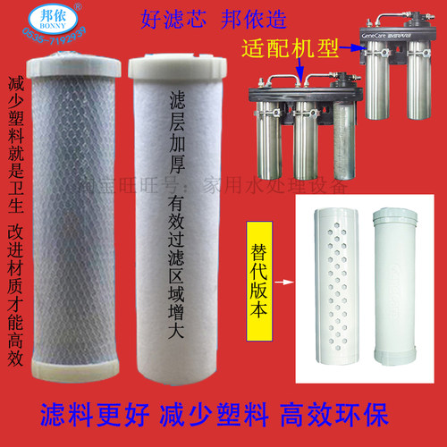 佳康尔越群赛电解水不锈钢