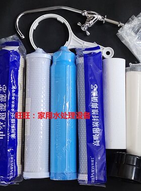 科绿士净水器世纪丰源开水机器超滤芯 烧结炭滤芯
