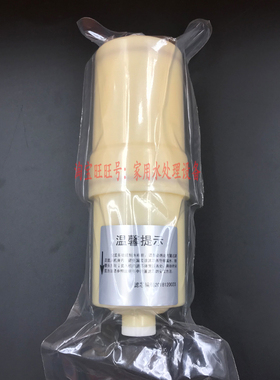 邦侬配佳嘉满凯萨健治一号多功能制水机原装精滤芯超滤内芯水管