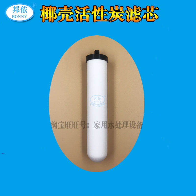 陶瓷滤芯邦侬尚赫型品质不错