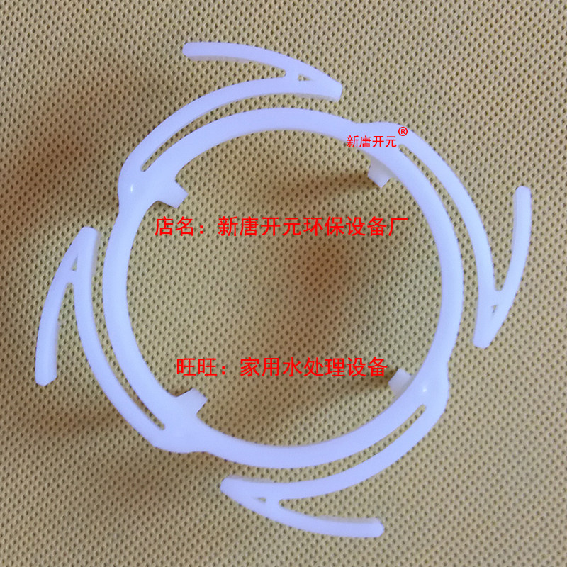 20寸净水器过滤桶PP棉滤芯安装定位架 定位环 进口料食品级