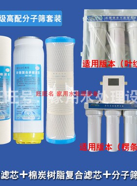 邦侬配净尔美丞丰金科磁化水滤芯