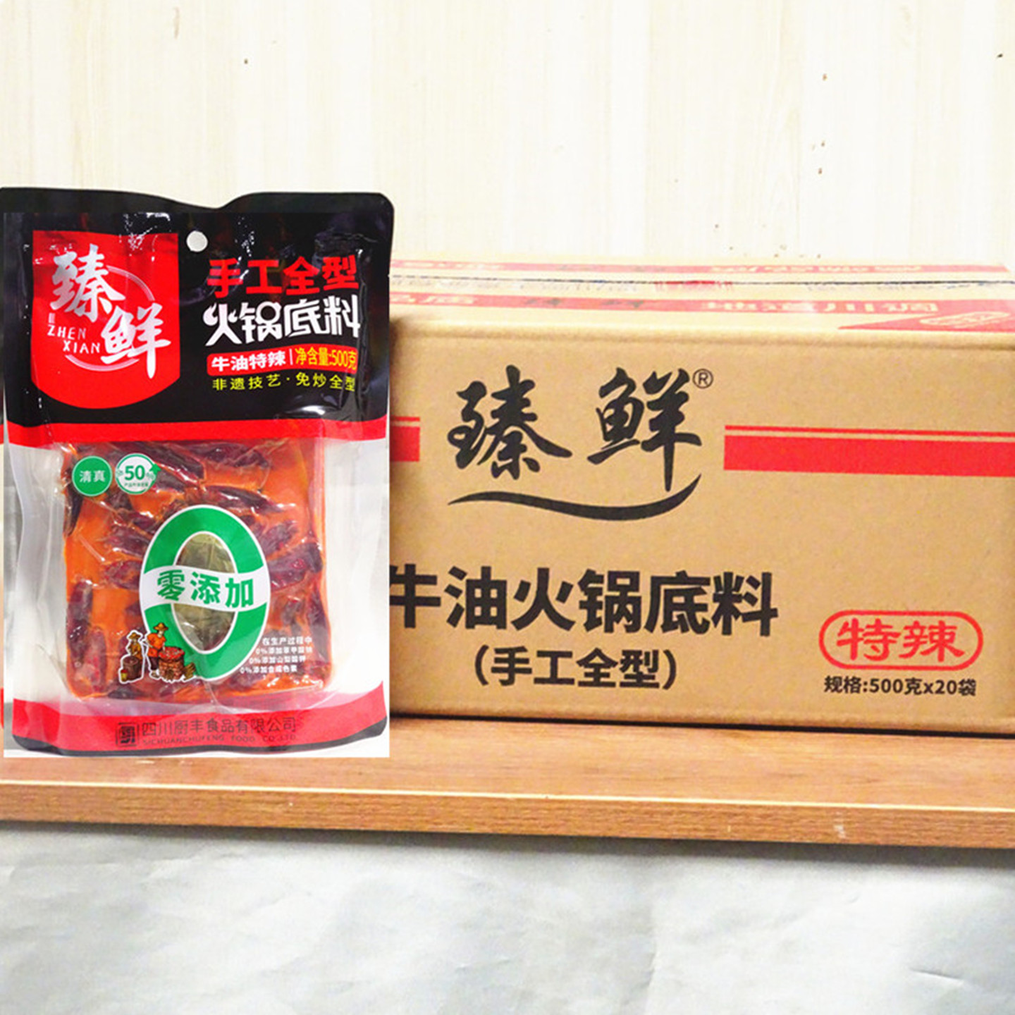四川臻鲜火锅底料500g特辣牛油火锅麻辣烫冒菜串串香商用整箱包邮