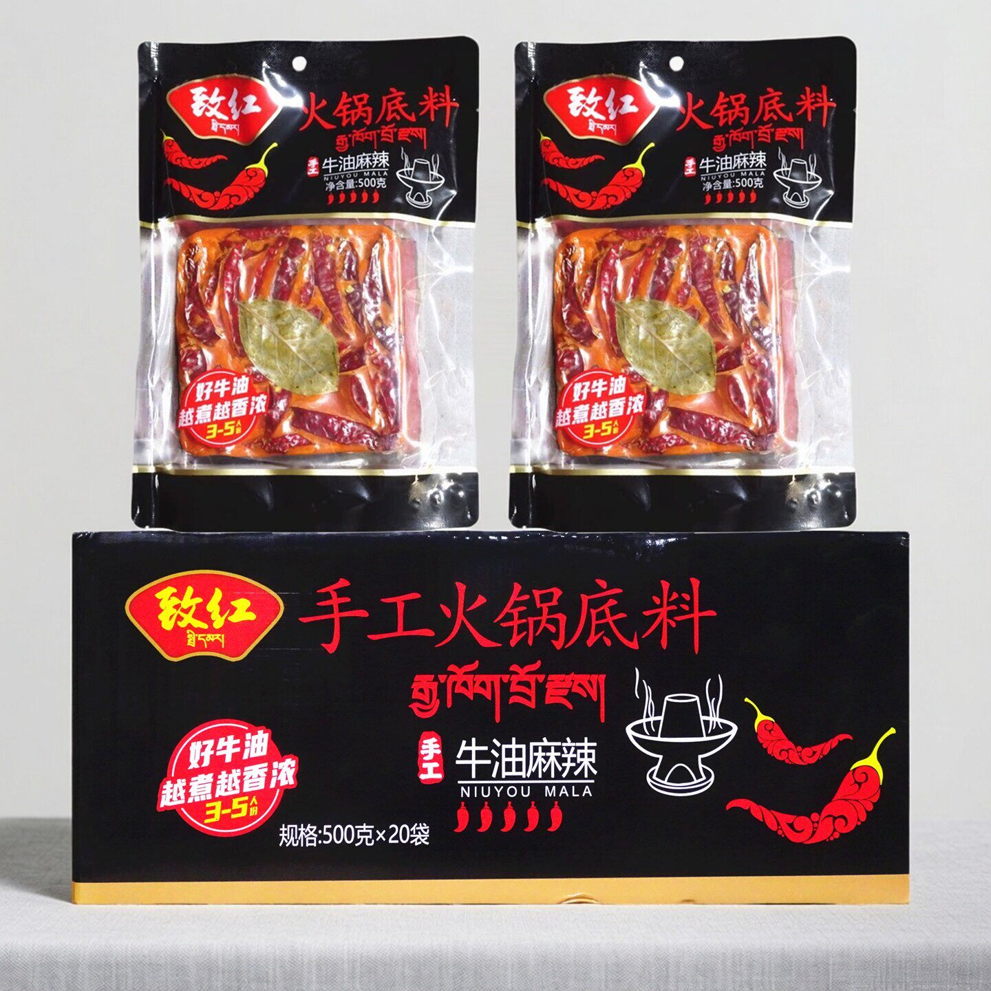成都致红火锅底料500g