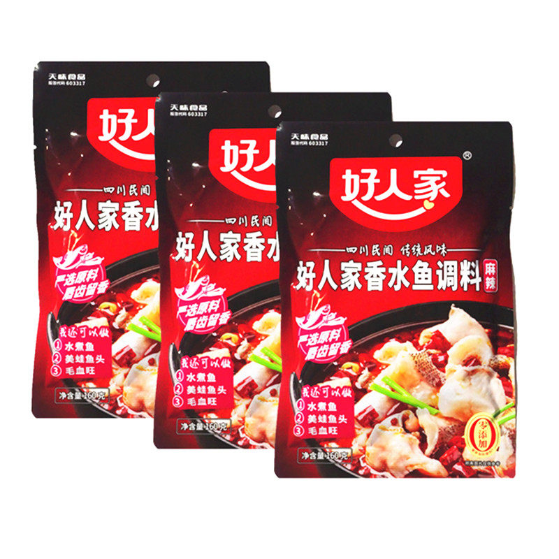 四川好人家麻辣香水鱼调料160g花椒水煮火锅酒店餐饮商用整箱包邮
