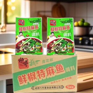 四川袍哥鲜椒特麻鱼调料268g火锅鱼青花椒水煮麻辣鱼整件40袋包邮