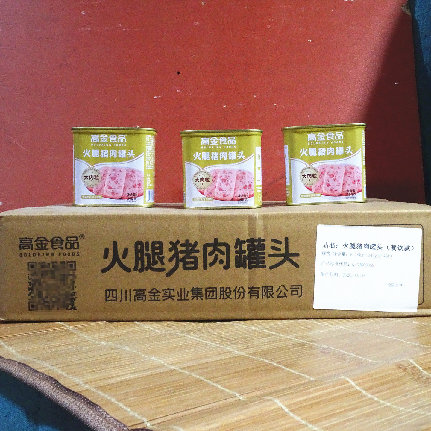 高金火腿猪肉午餐肉罐头340g麻辣烫串串冒菜火锅速食商用整箱包邮