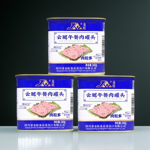 包邮 金旺云腿午餐肉340g经典 便携火锅食材即食串串麻辣烫商用一份