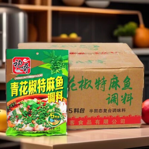 袍哥青花椒鱼调料245g整箱包邮