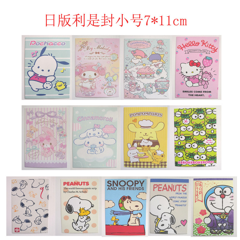 日版Sanrio三丽鸥Kitty双子星PC狗melody动漫卡通新年红包利是封