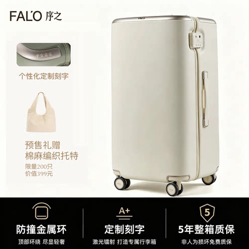 FAL'O/序之绿洲金属环防撞托运行李箱防刮26寸旅行箱定制20登机箱